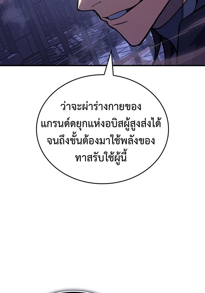 Regressing With the King’s Power – เกิดใหม่พร้อมพลังแห่งราชัน Chap 93 - Next Chap 94