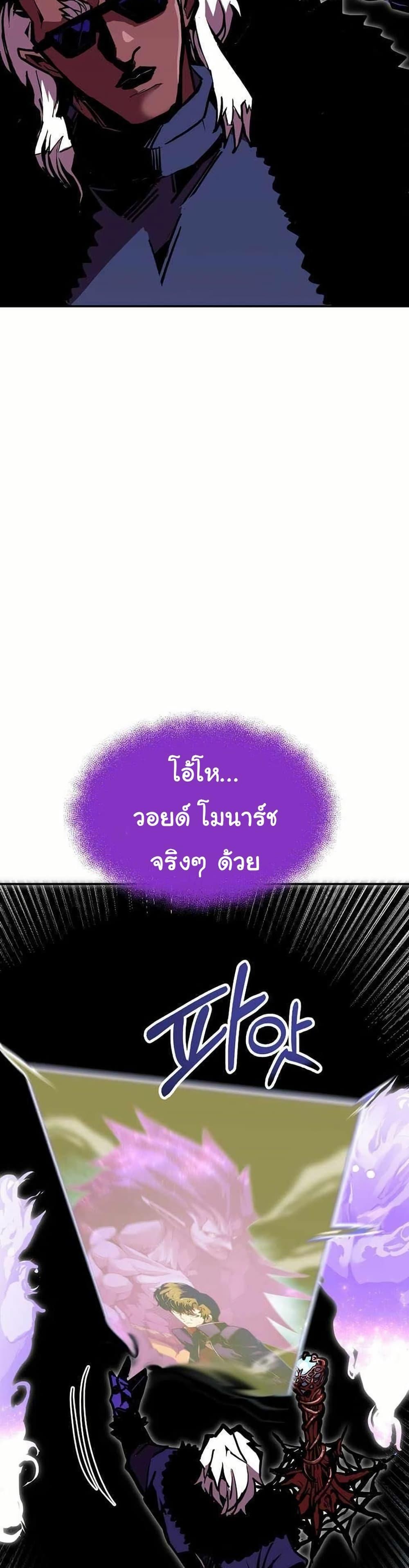 Worthless Regression Chap 65 - Next Chap 66