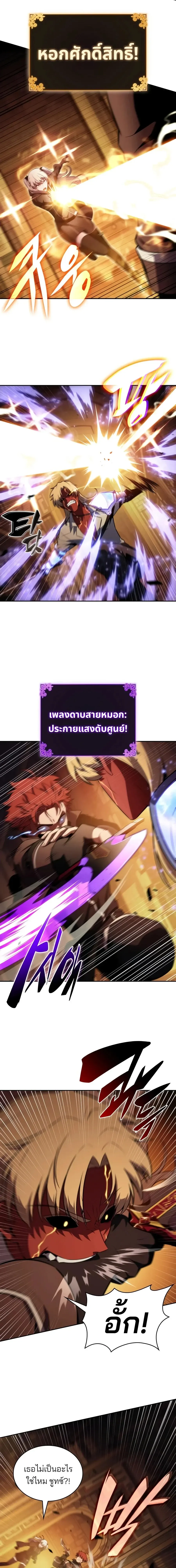 The Regressed Son of a Duke is an Assassin – ลูกชายคนเล็กของดยุกคือมือสังหาร Chap 132 - Next Chap 133