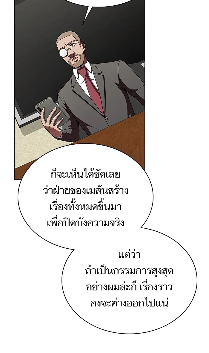The Tutorial Tower of the Advanced Player – ผู้เล่นขั้นเทพแห่งหอคอยฝึกสอน Chap 65 - Next Chap 66