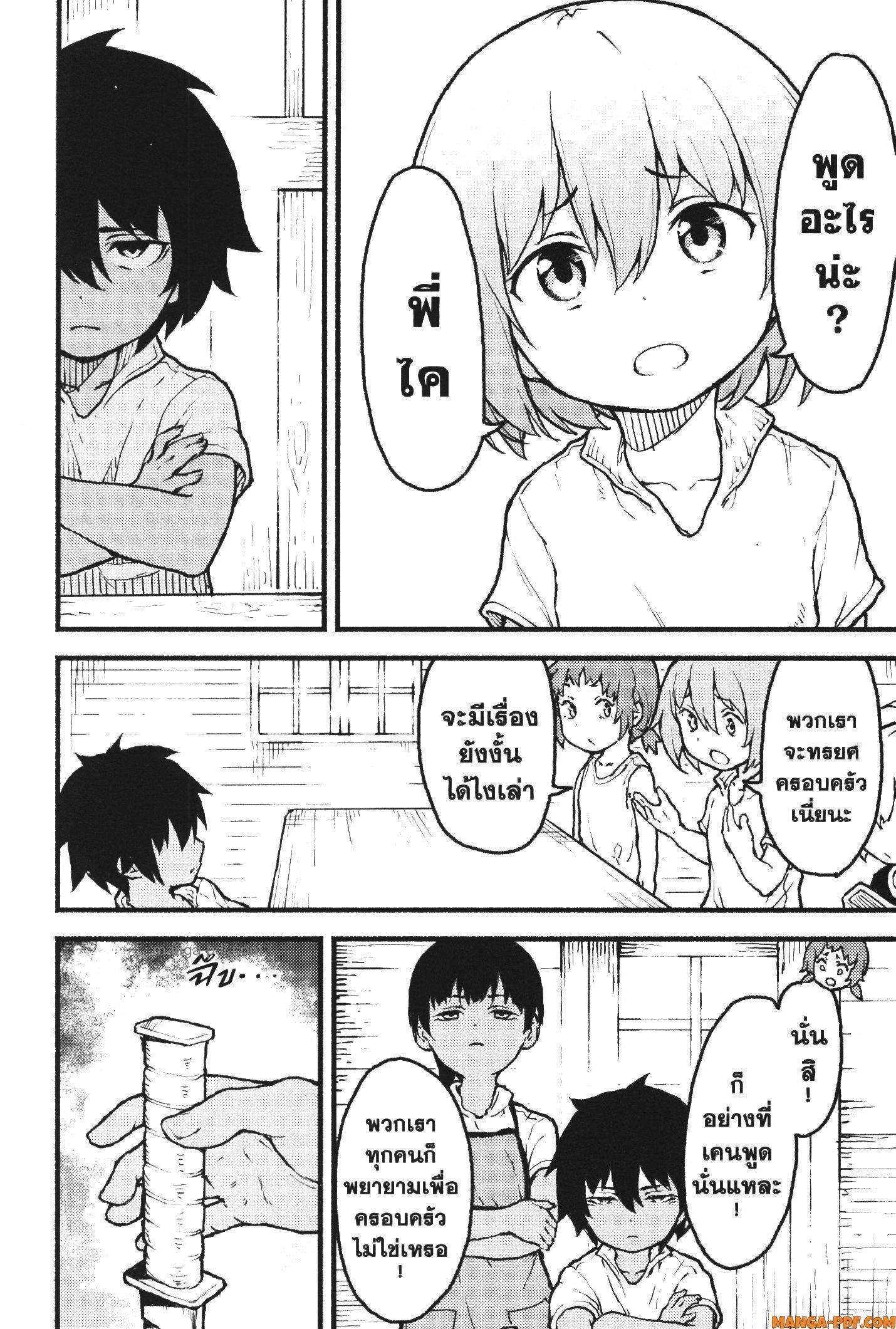 Kaminaki Sekai no Kamisama Katsudou – โลกนี้ โลกหน้า ข้าก็เป็นพระเจ้า Chap 29 - Next Chap 30