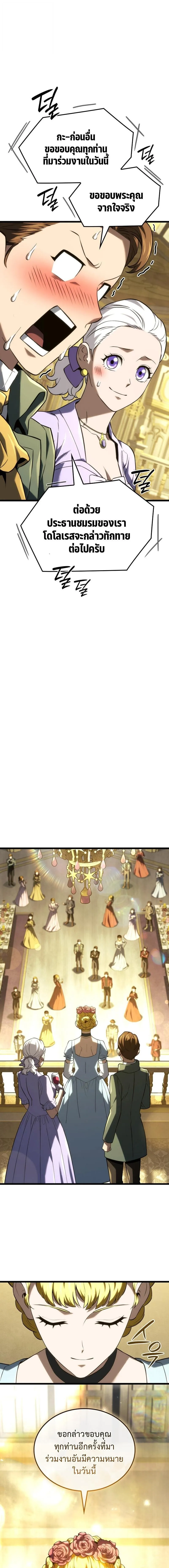 Revenge of the Iron-Blooded Sword Hound Chap 134 - Next Chap 135