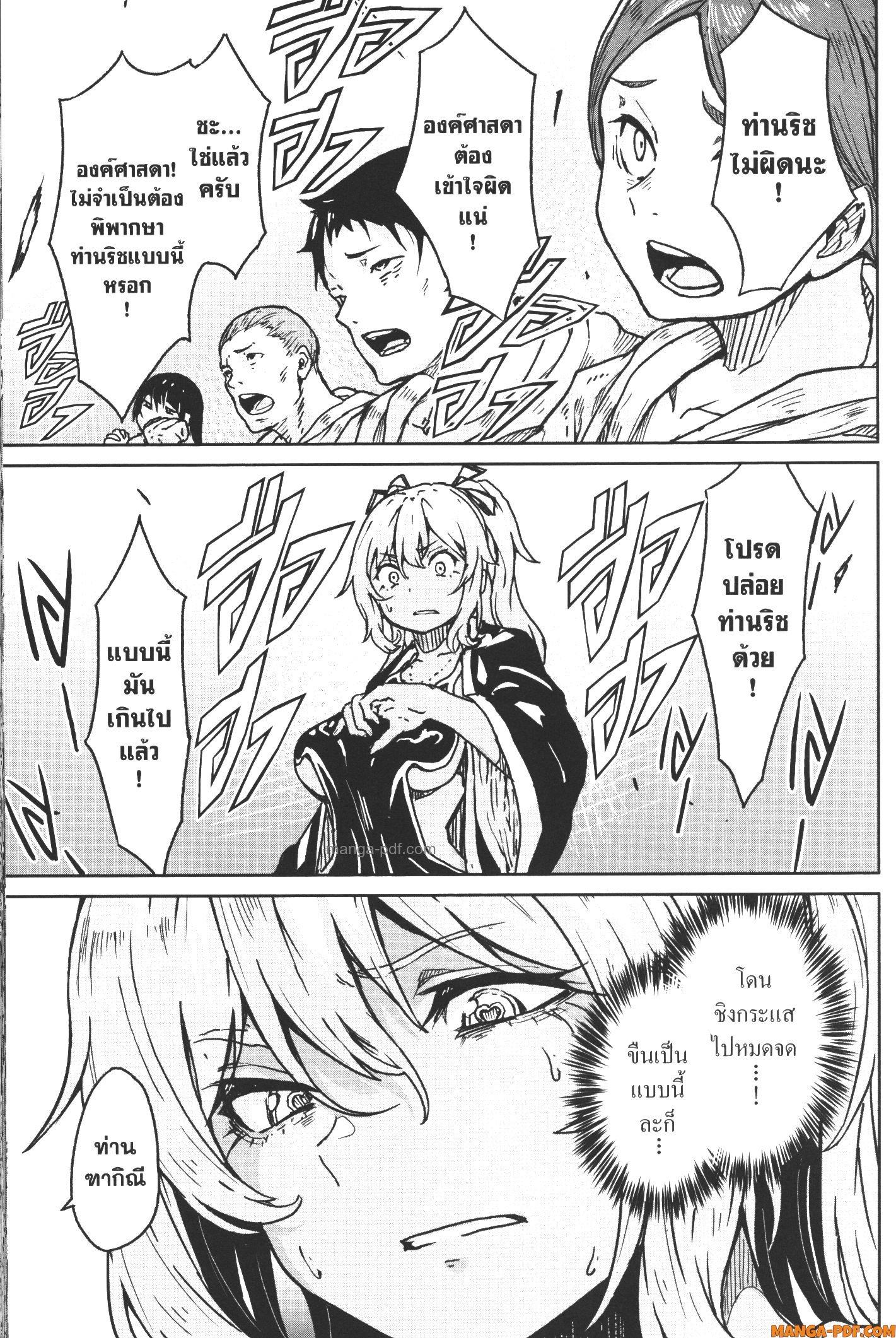 Kaminaki Sekai no Kamisama Katsudou – โลกนี้ โลกหน้า ข้าก็เป็นพระเจ้า Chap 16 - Next Chap 17