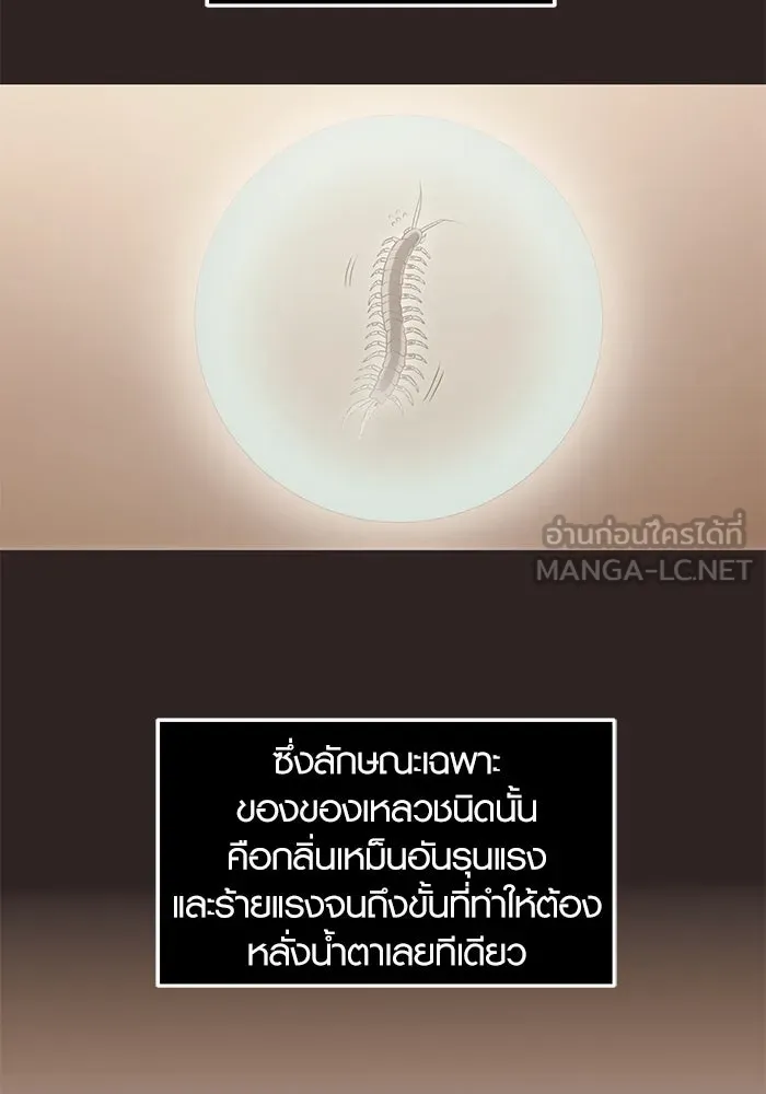I Obtained a Mythic Item – พลิกชะตาคว้าไอเทมระดับเทพ Chap 75 - Next Chap 76