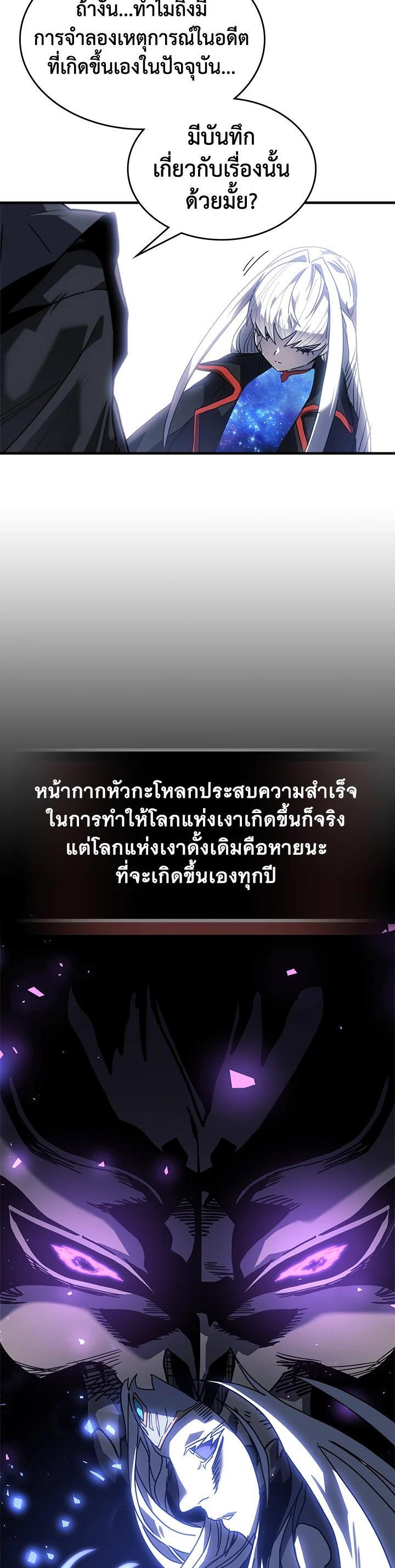 A Returner’s Magic Should Be Special Chap 229 - Next Chap 230