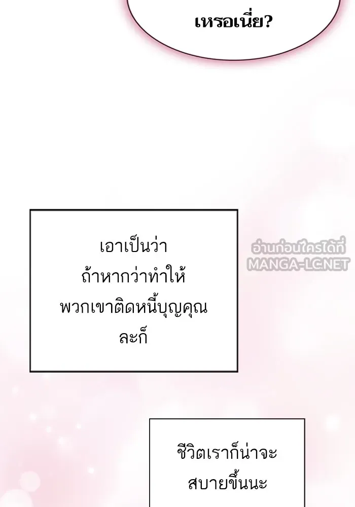 The Tutorial Tower of the Advanced Player – ผู้เล่นขั้นเทพแห่งหอคอยฝึกสอน Chap 146 - Next Chap 147