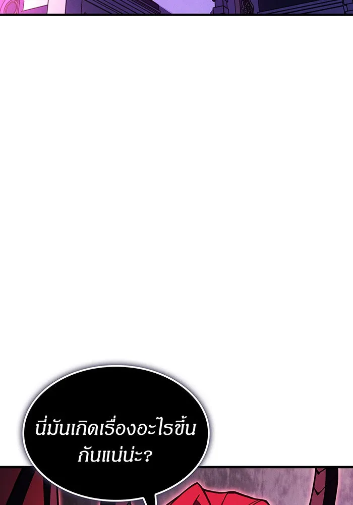 Regressing With the King’s Power – เกิดใหม่พร้อมพลังแห่งราชัน Chap 104 - Next Chap 105