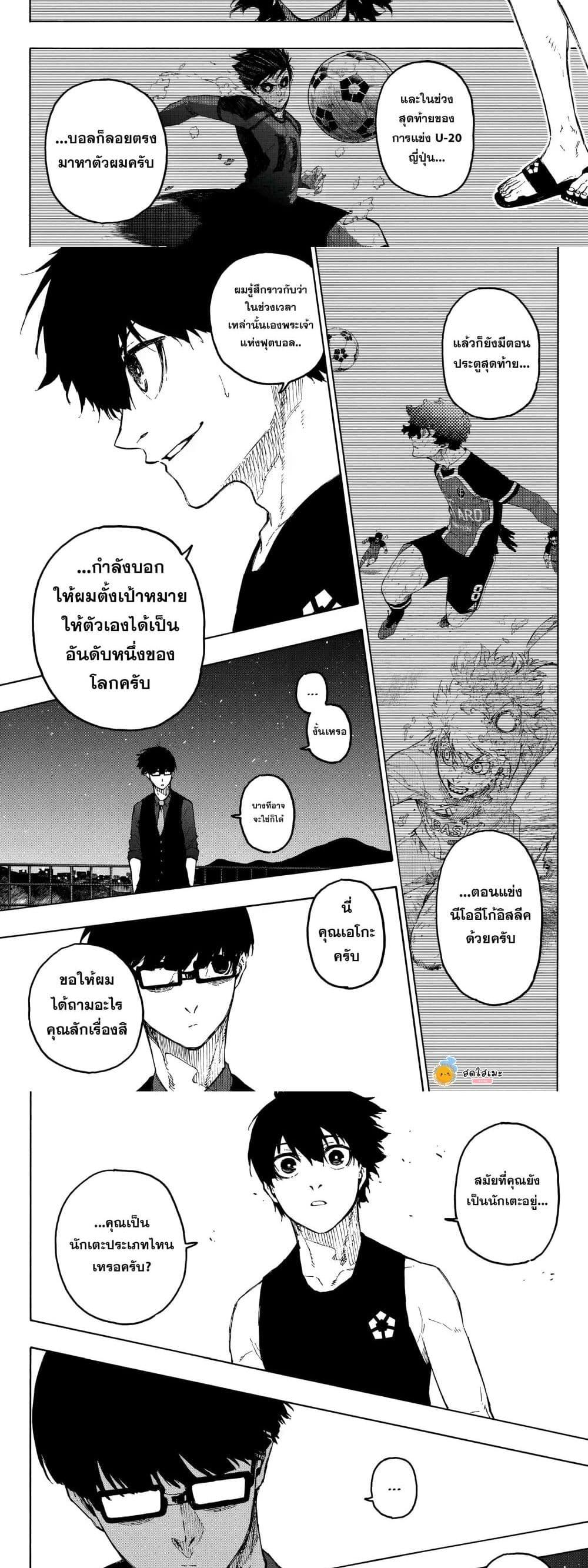 Blue Lock Chap 328 - Next Chap 329