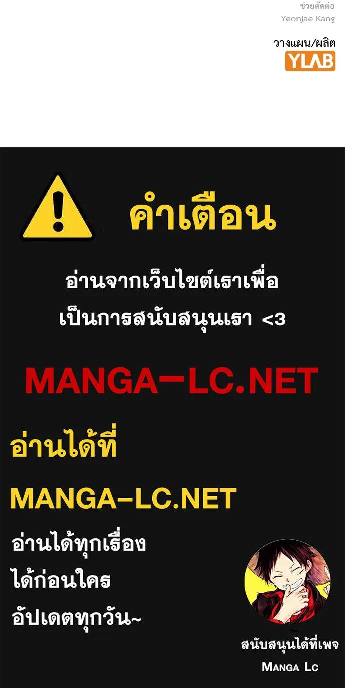 King Game Chap 105 - Next Chap 106