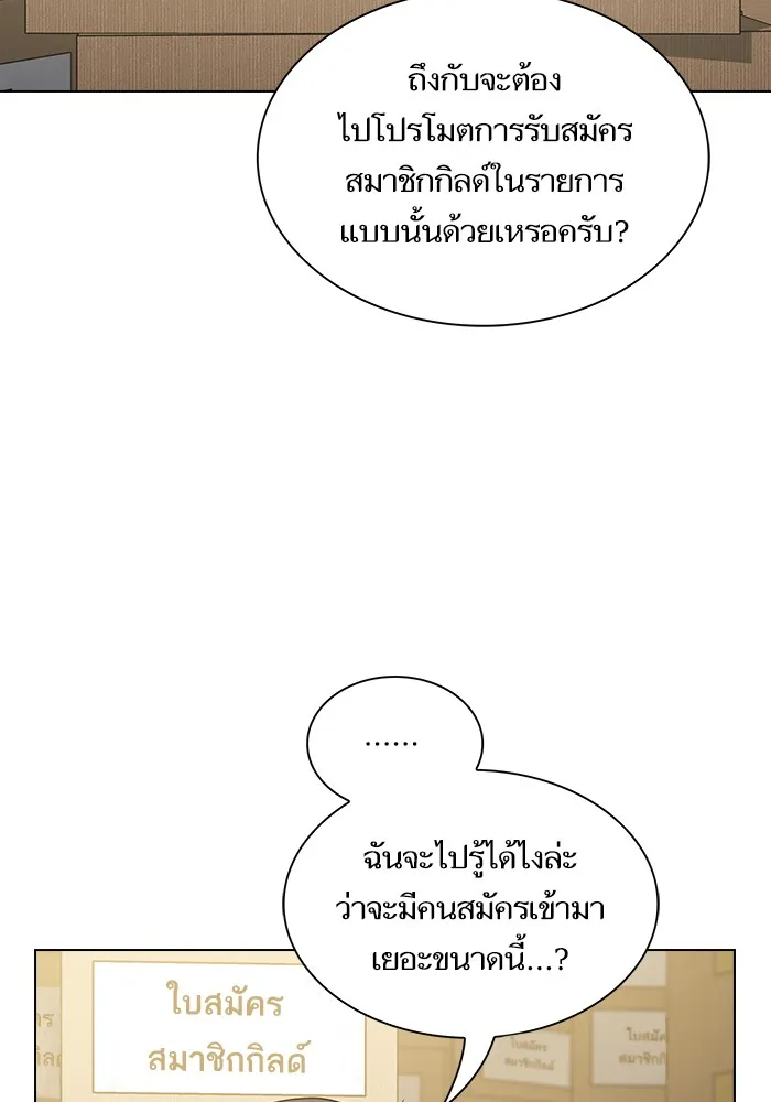 The Tutorial Tower of the Advanced Player – ผู้เล่นขั้นเทพแห่งหอคอยฝึกสอน Chap 35 - Next Chap 36