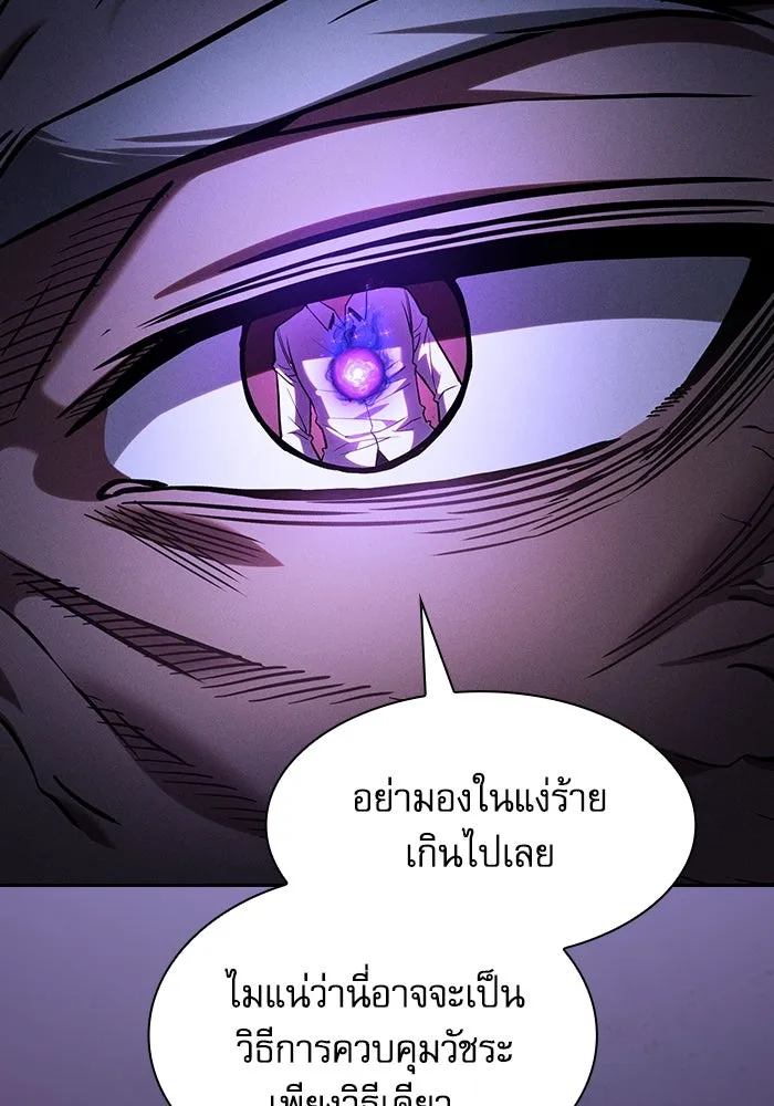 Academy’s Genius Swordmaster – นักดาบอัจฉริยะจากอะคาเดมี Chap 91 - Next Chap 92