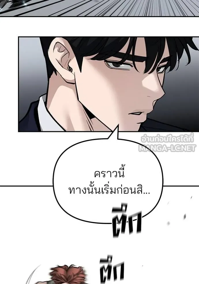 The Bully in Charge Chap 130 - Next Chap 131