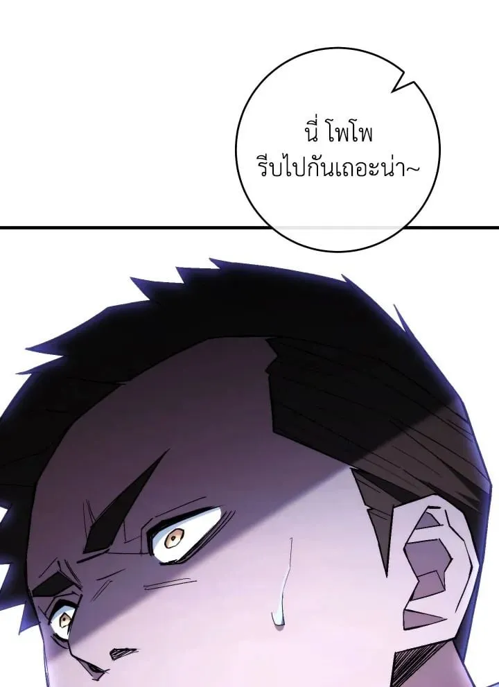 The Hero Returns Chap 95 - Next Chap 96