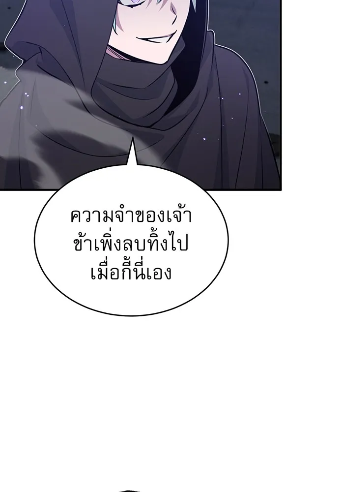 The Dark Magician Transmigrates After 66666 Years – จอมเวทเกิดใหม่ในรอบ 66666 ปี Chap 38 - Next Chap 39