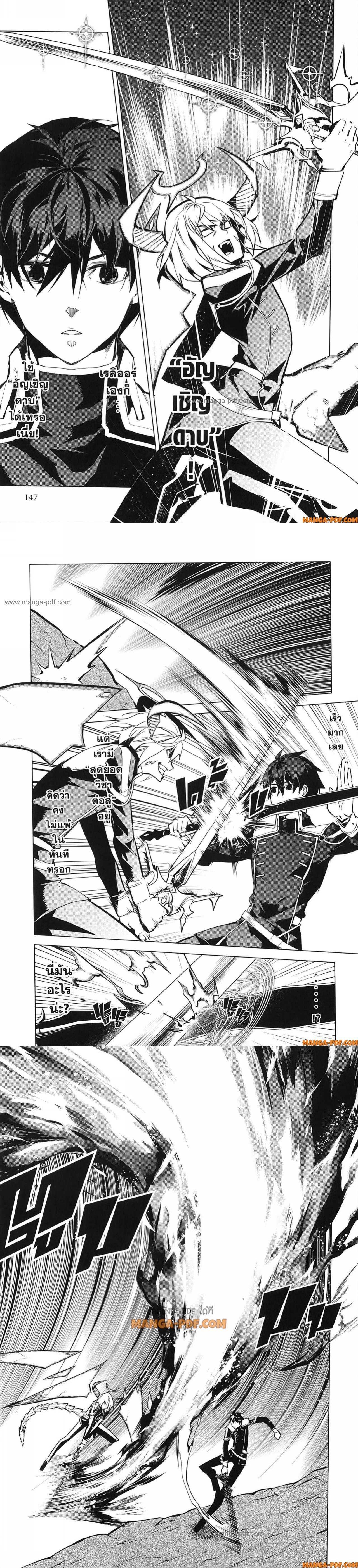 Tensei Kenja no Isekai Life Chap 72 - Next Chap 73