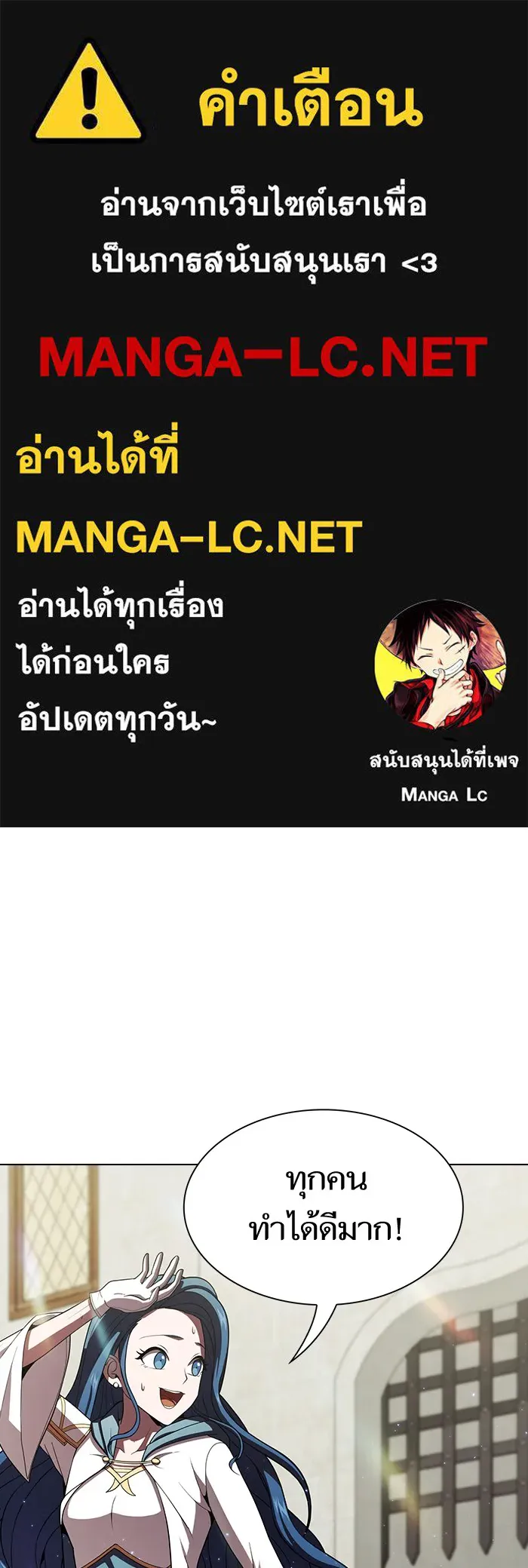 The Tutorial Tower of the Advanced Player – ผู้เล่นขั้นเทพแห่งหอคอยฝึกสอน Chap 55 - Next Chap 56