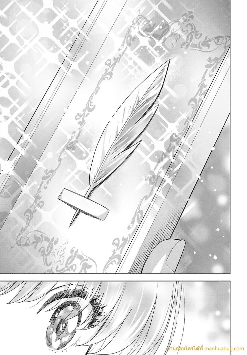 Monogatari no Kuromaku ni Tensei shite Chap 26 - Next Chap 27