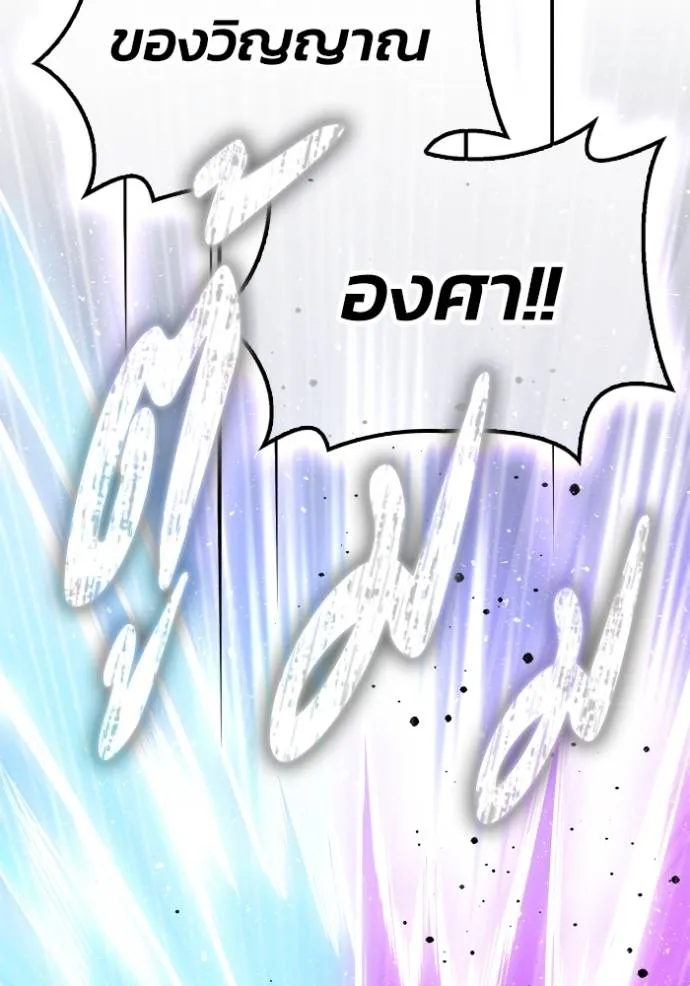Superhuman Battlefield Chap 138 - Next Chap 139