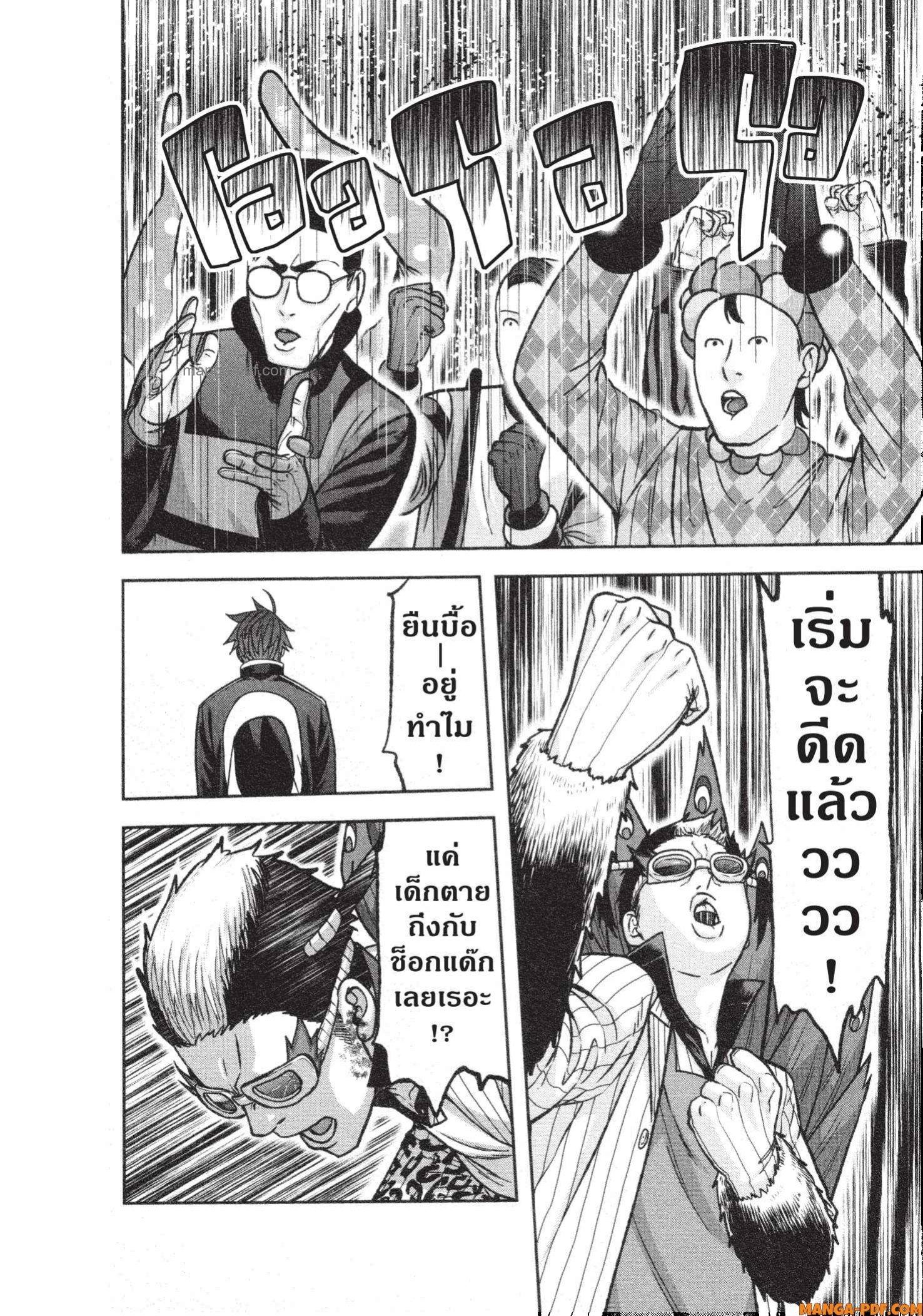 Tougen Anki Chap 130 - Next Chap 131