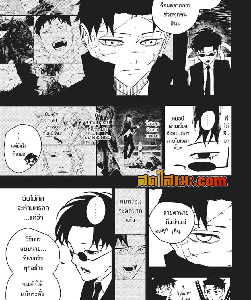 Kagurabachi Chap 63 - Next Chap 64