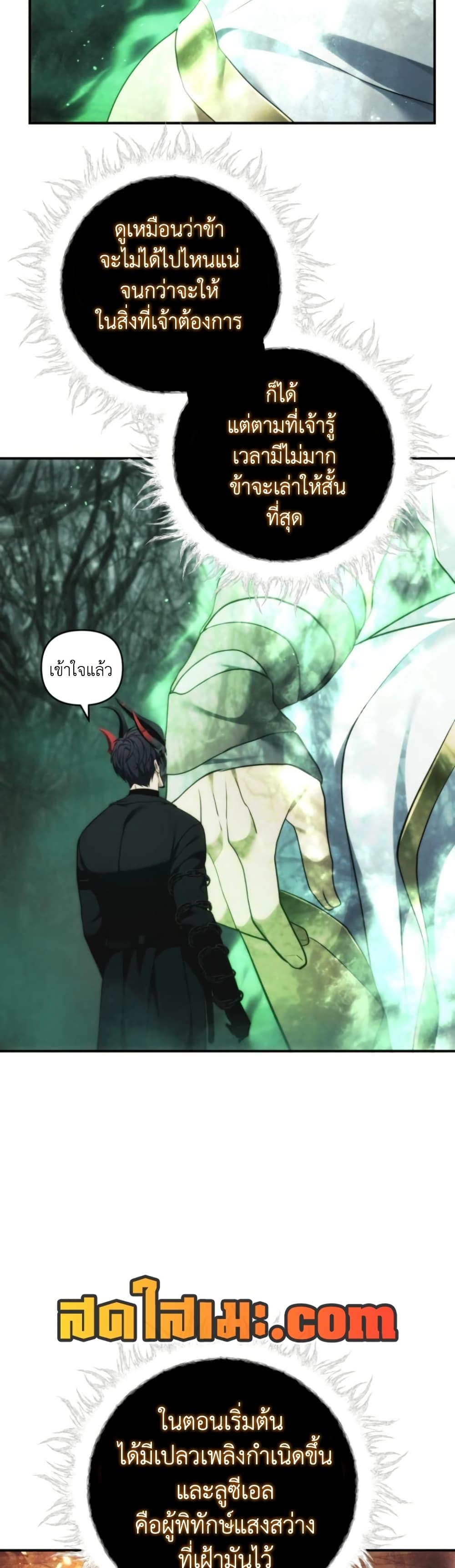 Ranker Who Lives A Second Time Chap 205 - Next Chap 206