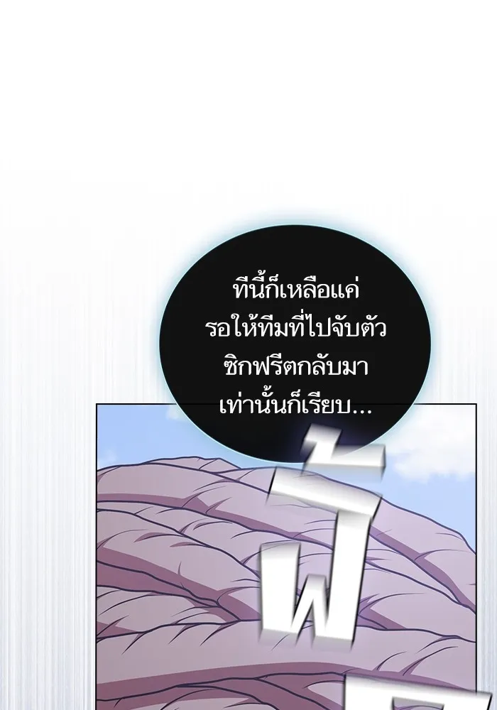 The Tutorial Tower of the Advanced Player – ผู้เล่นขั้นเทพแห่งหอคอยฝึกสอน Chap 180 - Next Chap 181
