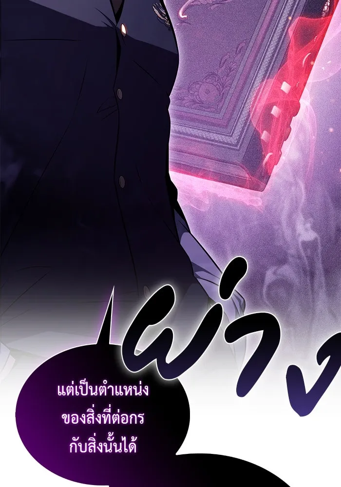 The Regressed Son of a Duke is an Assassin – ลูกชายคนเล็กของดยุกคือมือสังหาร Chap 69 - Next Chap 70