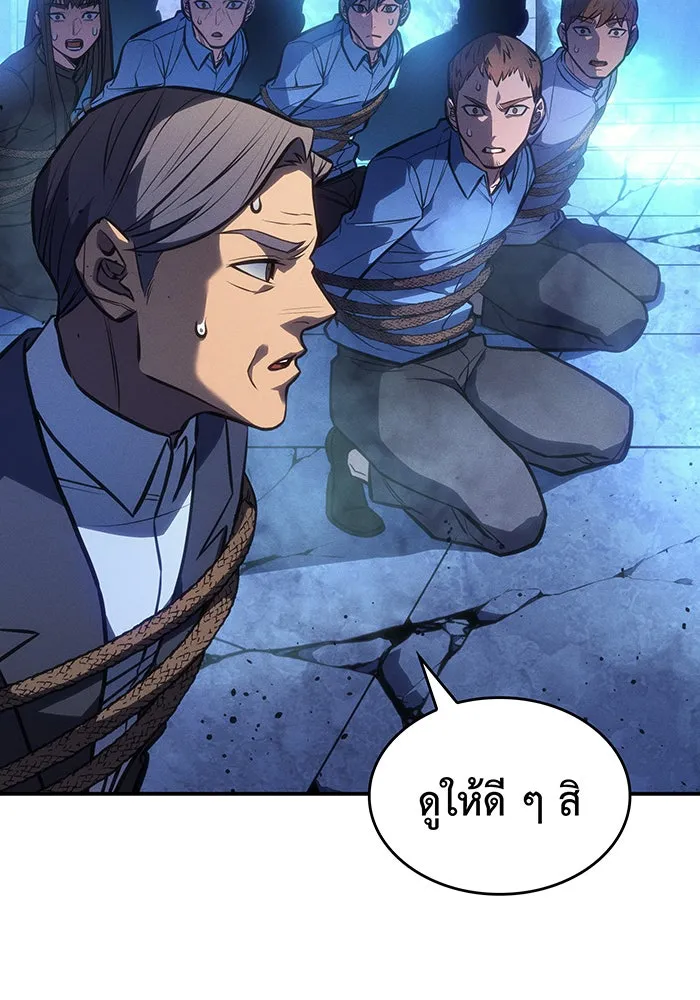 Regressing With the King’s Power – เกิดใหม่พร้อมพลังแห่งราชัน Chap 30 - Next Chap 31