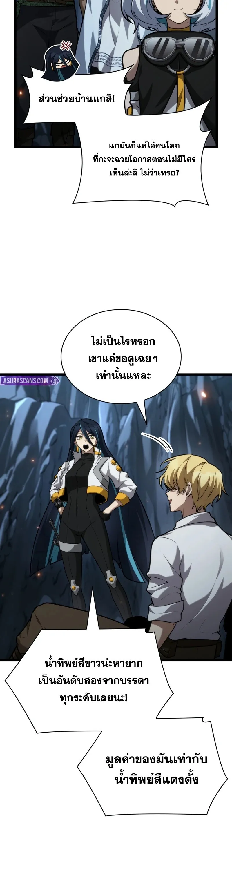 Infinite Mage Chap 160 - Next Chap 161