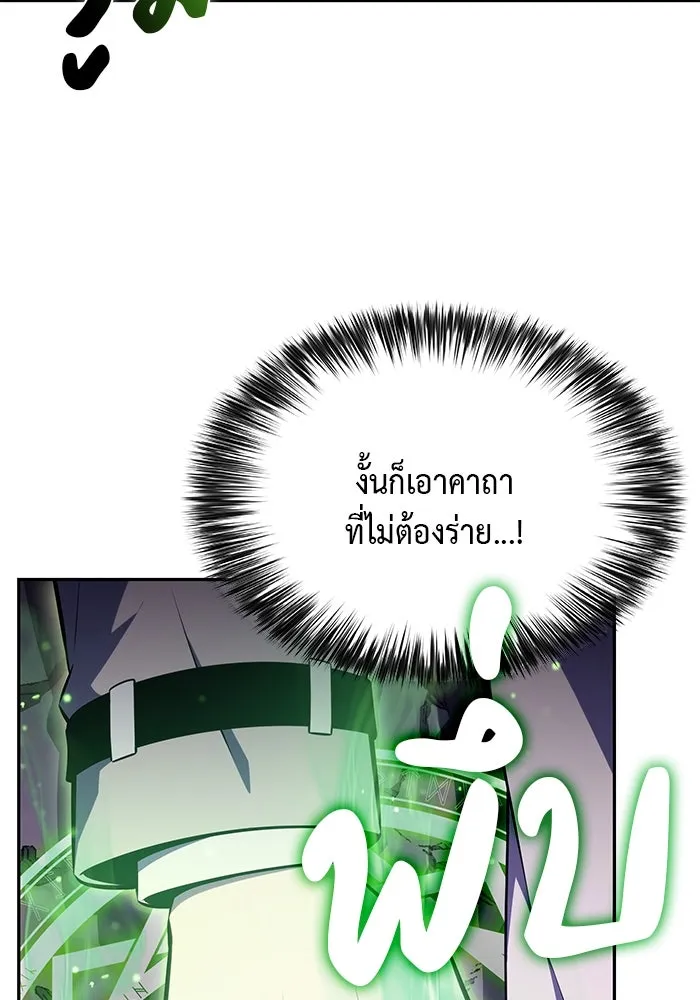 The Regressed Son of a Duke is an Assassin – ลูกชายคนเล็กของดยุกคือมือสังหาร Chap 63 - Next Chap 64
