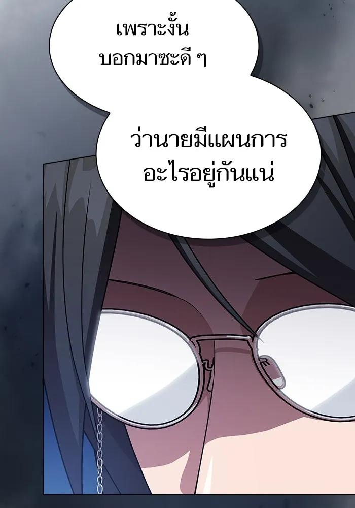 The Tutorial Tower of the Advanced Player – ผู้เล่นขั้นเทพแห่งหอคอยฝึกสอน Chap 193 - Next Chap 194