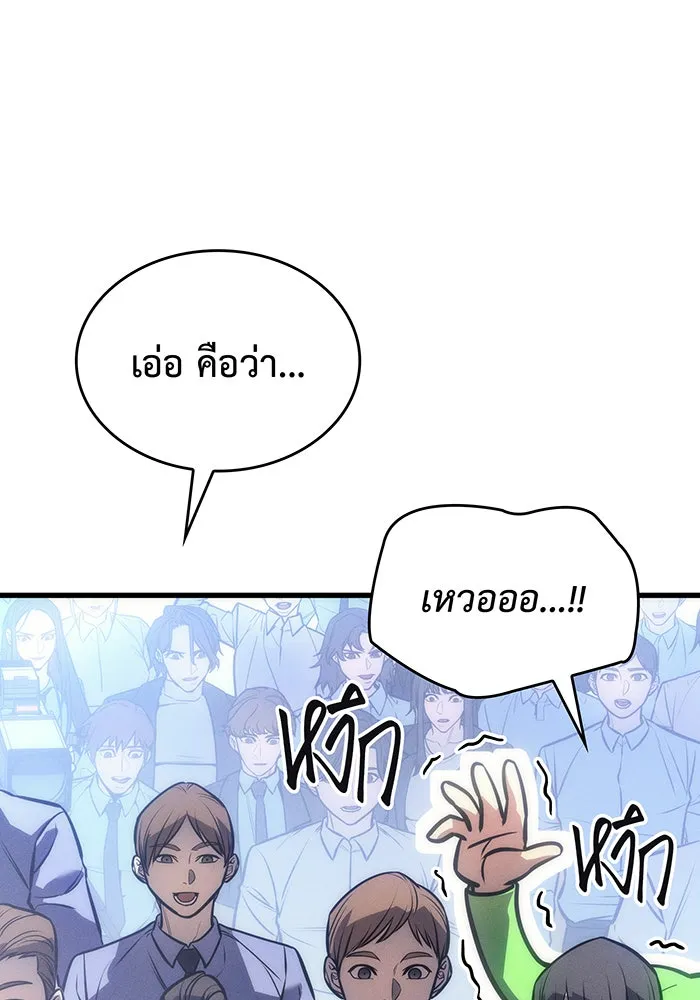 Regressing With the King’s Power – เกิดใหม่พร้อมพลังแห่งราชัน Chap 41 - Next Chap 42