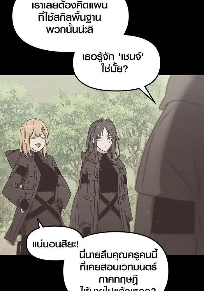 I Obtained a Mythic Item – พลิกชะตาคว้าไอเทมระดับเทพ Chap 26 - Next Chap 27
