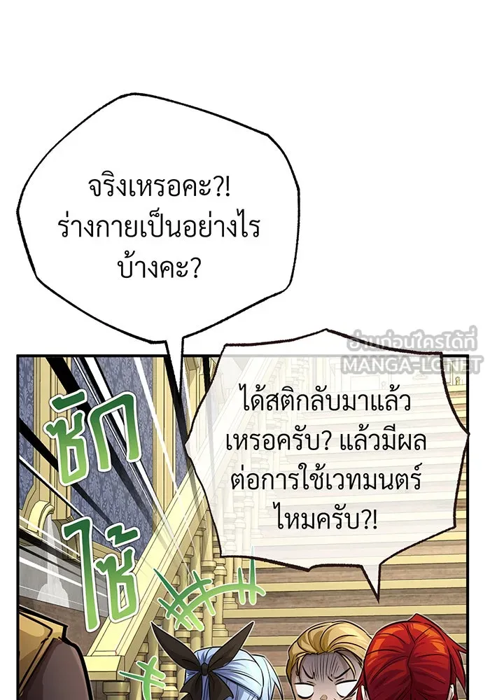 The Dark Magician Transmigrates After 66666 Years – จอมเวทเกิดใหม่ในรอบ 66666 ปี Chap 89 - Next Chap 90