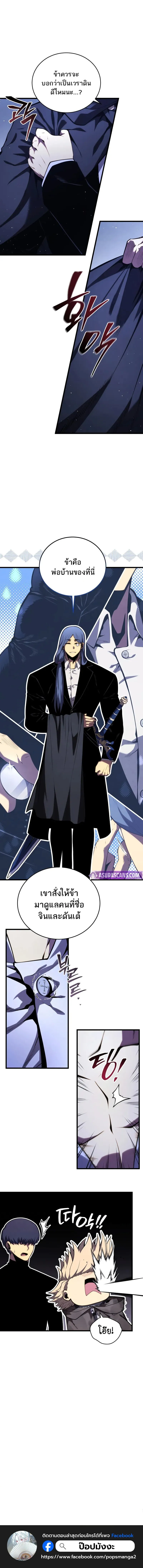 Swordmaster’s Youngest Son Chap 183 - Next Chap 184