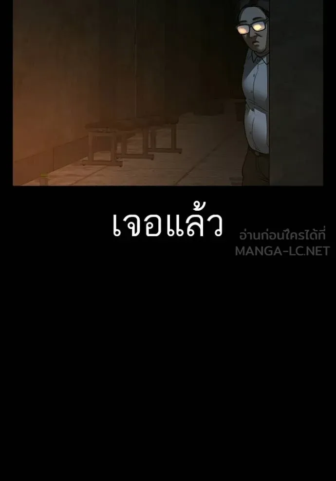 Reality Quest Chap 173 - Next Chap 174