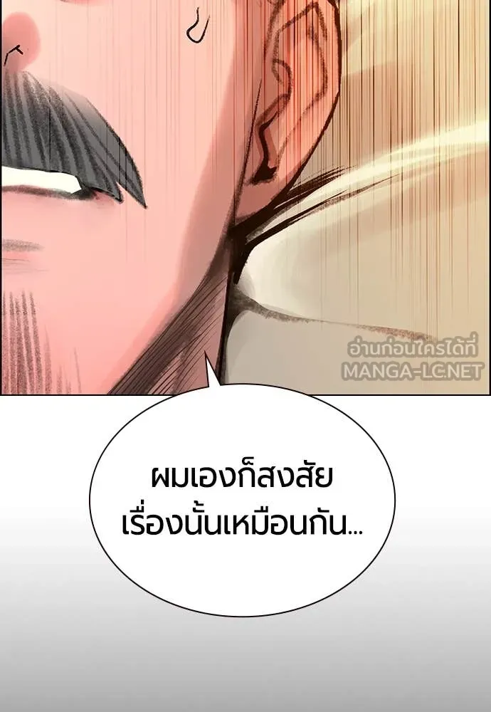 Jungle Juice Chap 173 - Next Chap 174