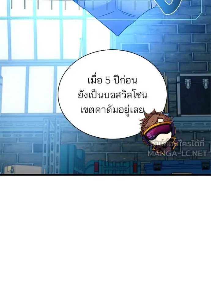 Villain To Kill Chap 169 - Next Chap 170
