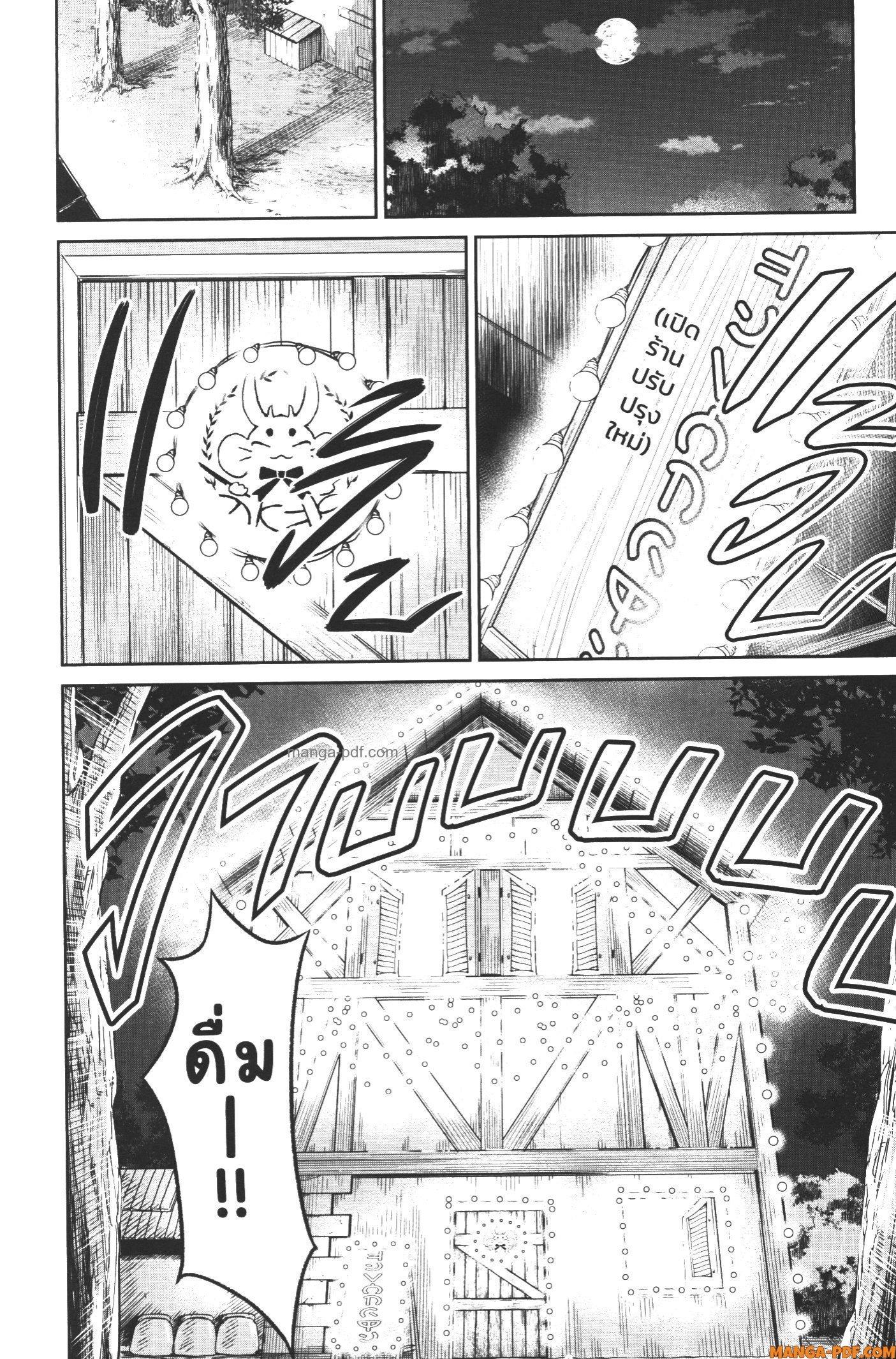 Kaminaki Sekai no Kamisama Katsudou – โลกนี้ โลกหน้า ข้าก็เป็นพระเจ้า Chap 6 - Next Chap 7