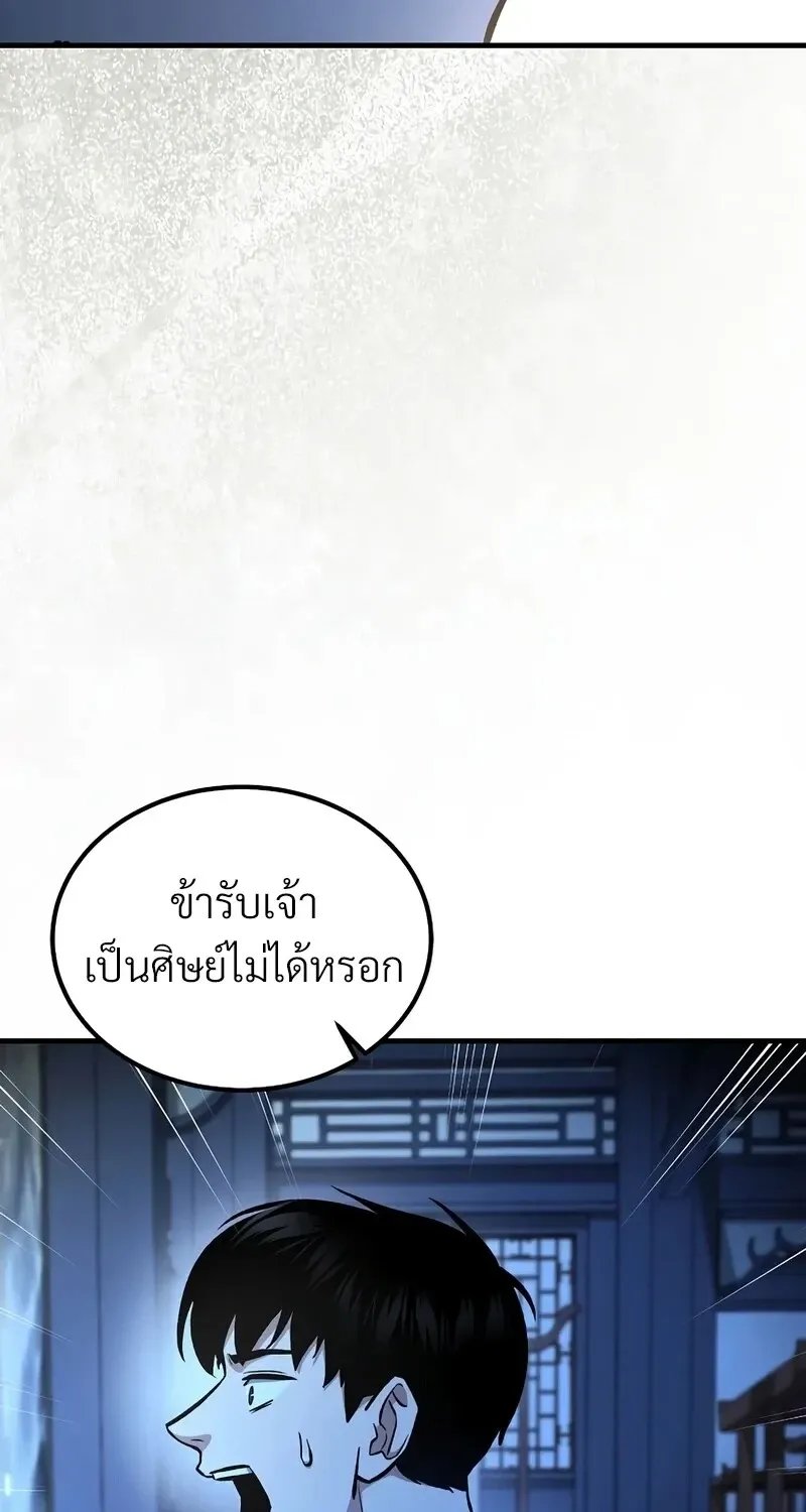 The Hero Returns Chap 143 - Next Chap 144