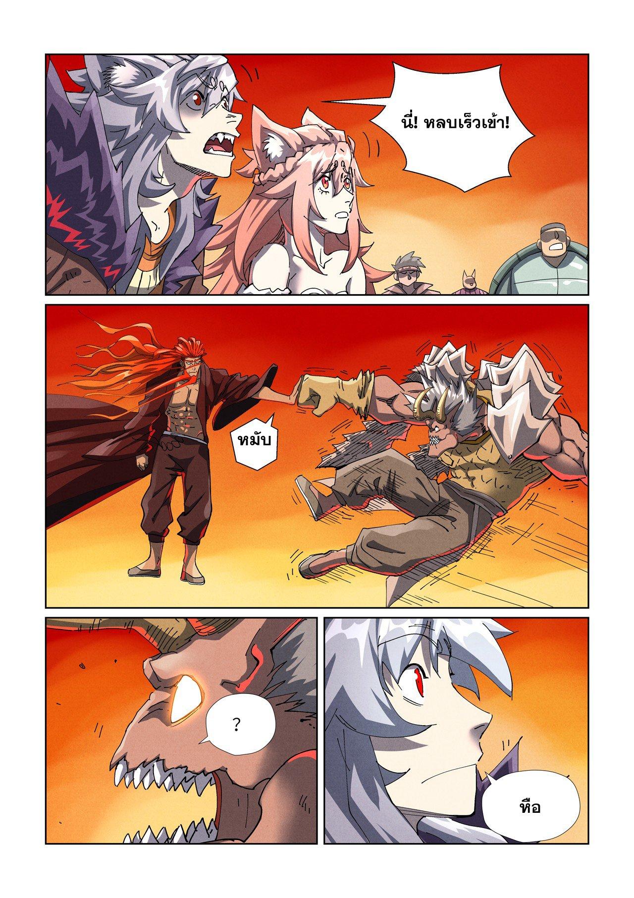 Tales of Demons and Gods Chap 483.1 - Next Chap 484.1