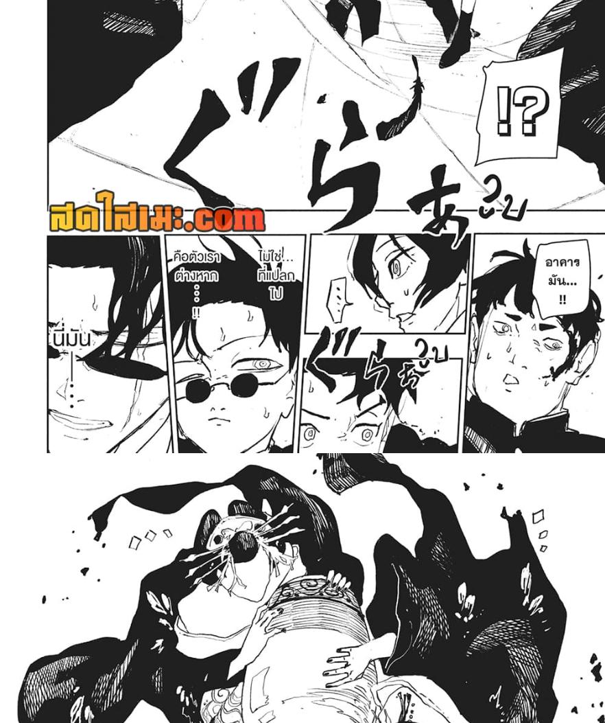 Kagurabachi Chap 75 - Next Chap 76