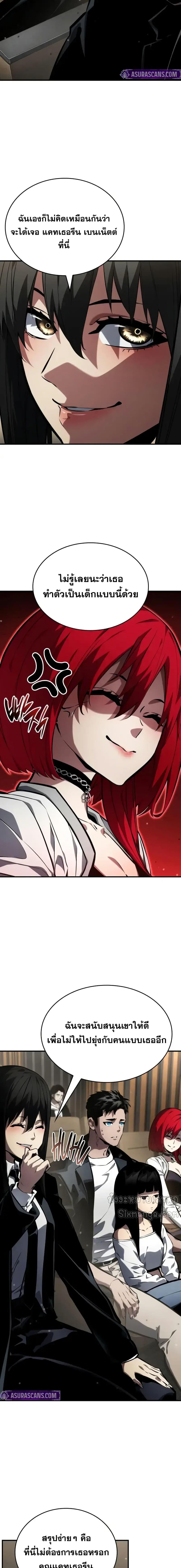 Boundless Necromancer Chap 126 - Next Chap 127