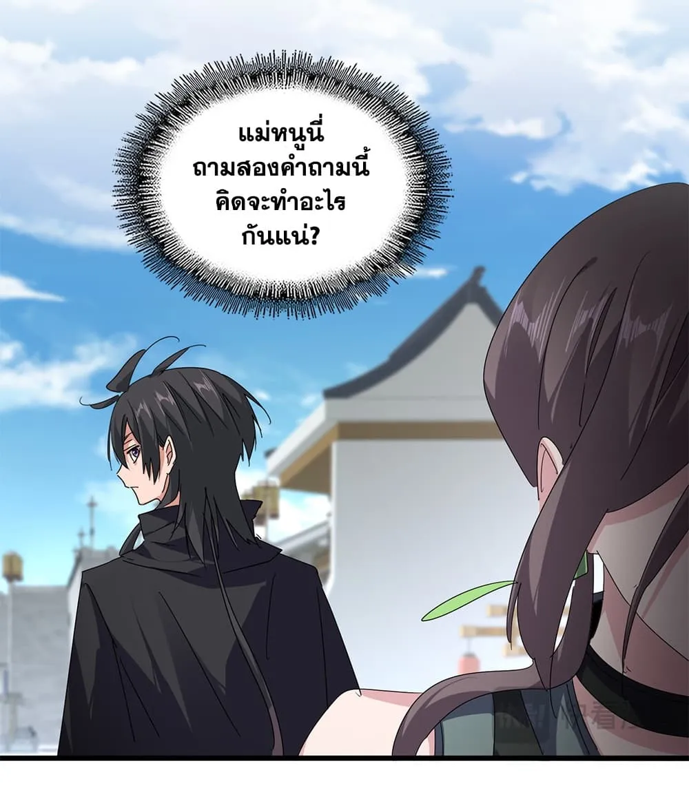 Magic Emperor Chap 919 - Next Chap 920