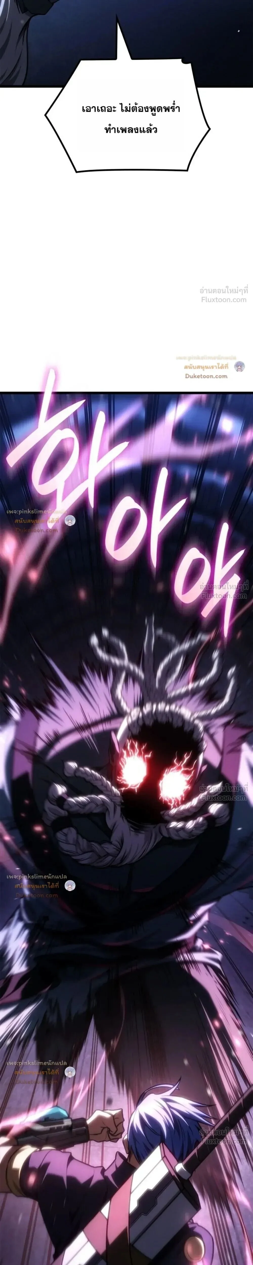 Infinite Mage Chap 184 - Next Chap 185
