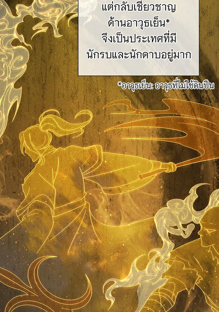 The Dark Magician Transmigrates After 66666 Years – จอมเวทเกิดใหม่ในรอบ 66666 ปี Chap 108 - Next Chap 109