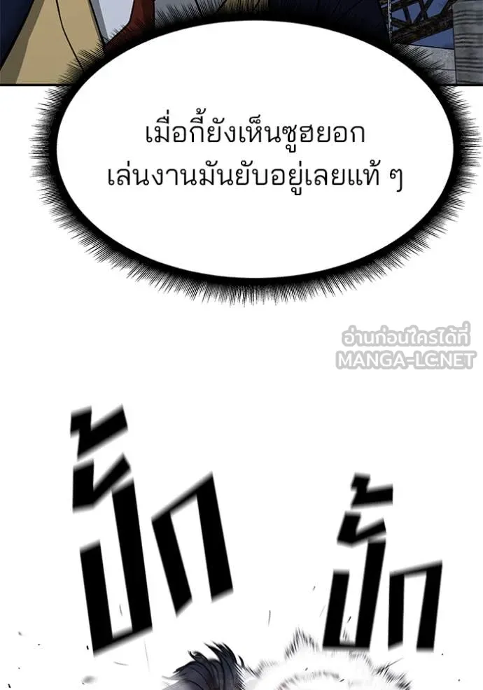 The Bully in Charge Chap 153 - Next Chap 154