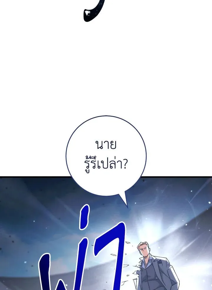 The Hero Returns Chap 100 - Next Chap 101