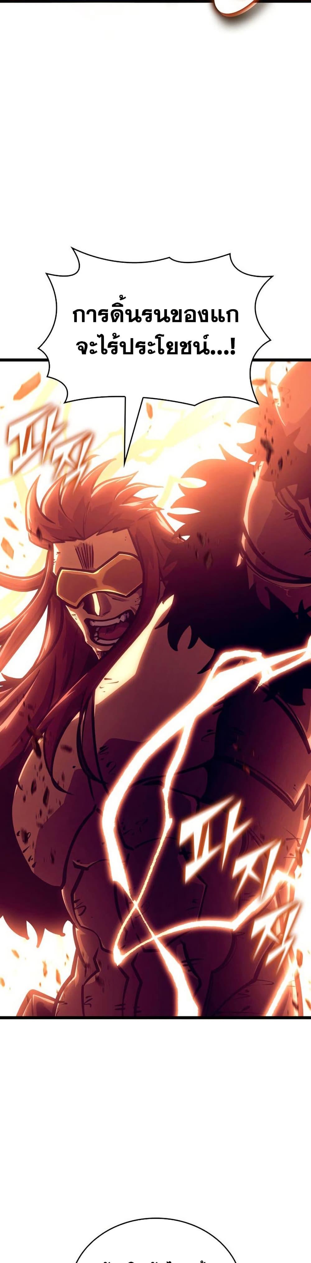 Return of the SSS-Class Ranker Chap 172 - Next Chap 173