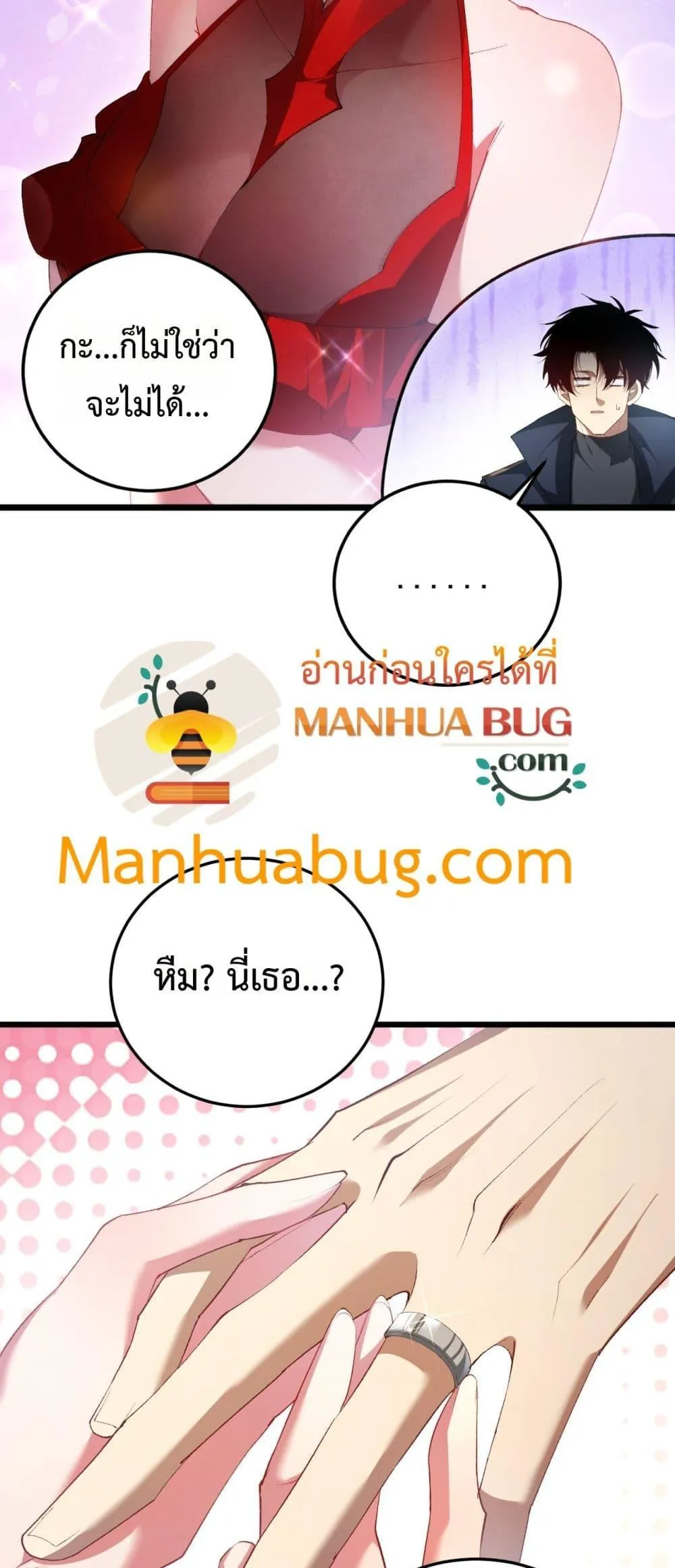 Overlord of Insects Chap 65 - Next Chap 66
